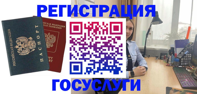 прописка иностранных граждан в Саратовской области